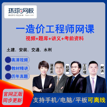 環球網校pc版怎么下載講義_環球網校 雄鷹網校_微店下載電腦版官方pc版