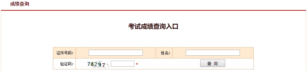 2020年一級注冊結(jié)構(gòu)工程師基礎(chǔ)考試成績查詢何時出來