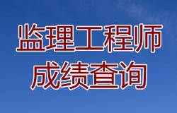 注冊電氣工程師基礎(chǔ)考試報名時間_一級注冊結(jié)構(gòu)工程師基礎(chǔ)考試 考試手冊_一級注冊基礎(chǔ)考試時間