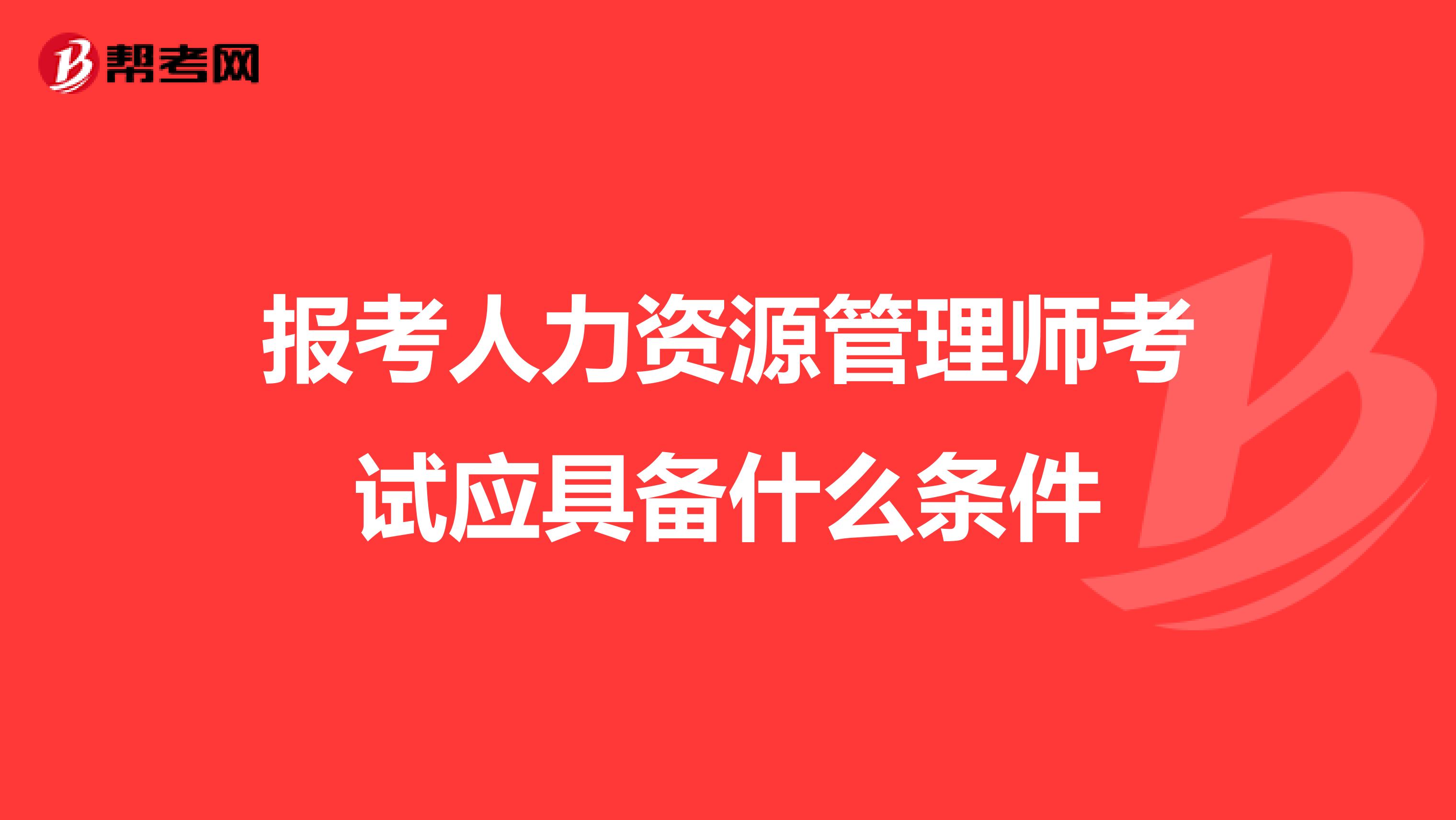 事業管理9級到管理8級_dnf分解師7級和11級一樣嗎_一級企業人力資源管理師