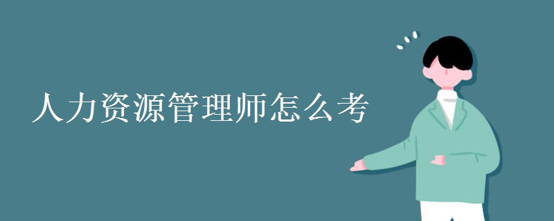 dnf分解師7級和11級一樣嗎_一級企業人力資源管理師_事業管理9級到管理8級