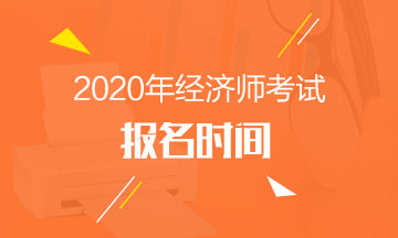 建設工程經濟建造師執業手冊_115師120師129師前身_經濟師總分多少