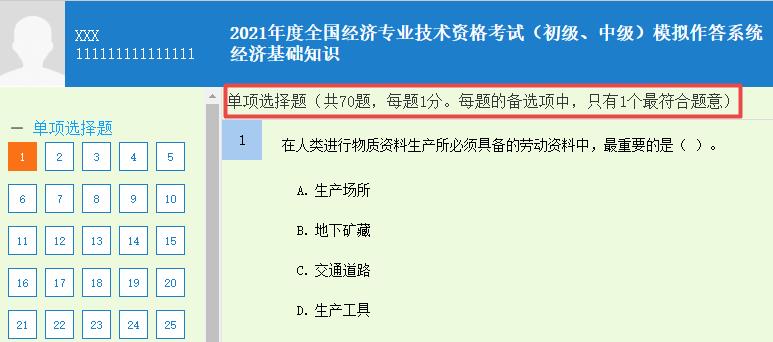 115師120師129師前身_建設工程經濟建造師執業手冊_經濟師總分多少