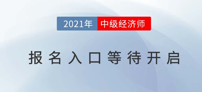 115師120師129師前身_經濟師總分多少_建設工程經濟建造師執業手冊