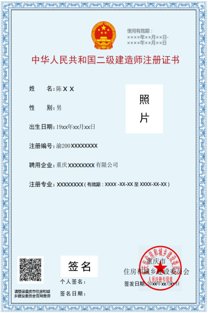 中國建造師網初始注冊查詢_中國建造師網注冊查詢_中國建造師網注冊查詢