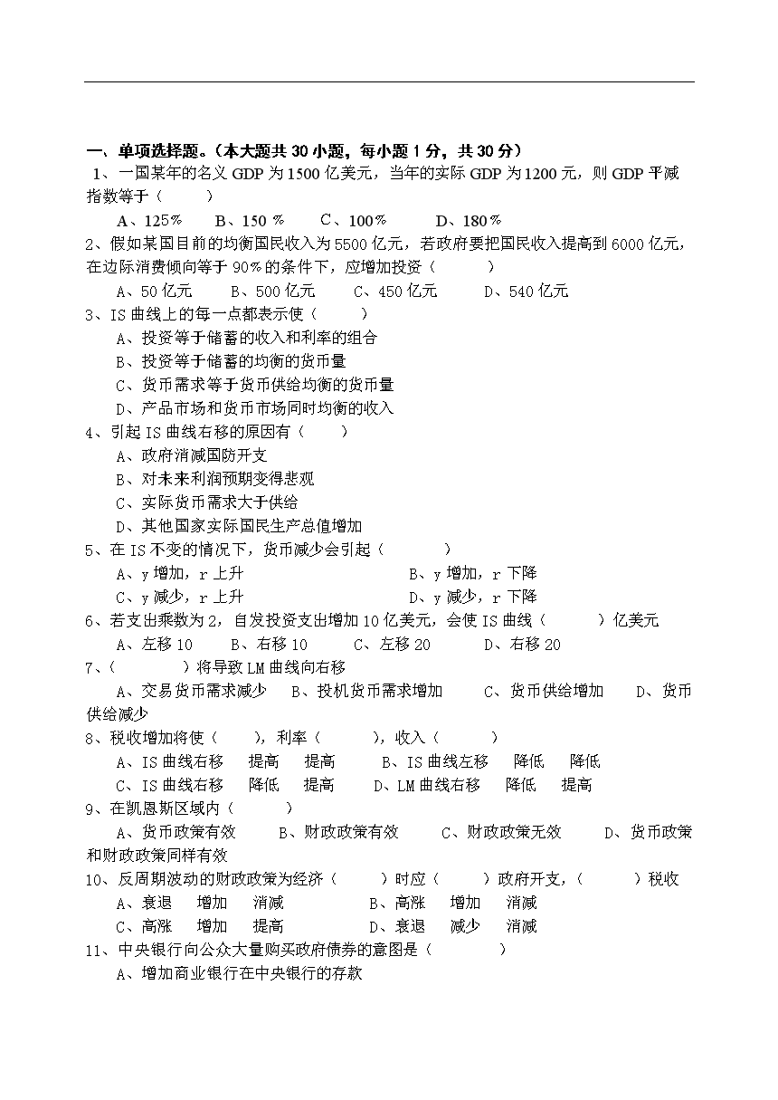 注冊內審師考試科目_助理廣告師考試科目_理財經濟師考試科目