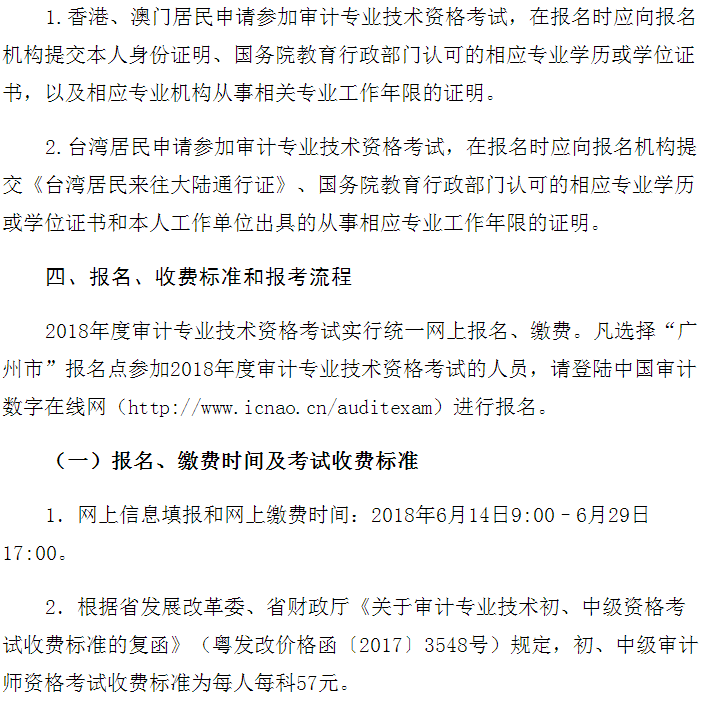 高級統(tǒng)計師 評審_臨沂高級經(jīng)濟師評審條件_高級農(nóng)藝師評審條件