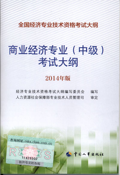 經(jīng)濟師中級職稱報名 北京_中級工程師職稱報名時間2017_經(jīng)濟職稱報名時間2018