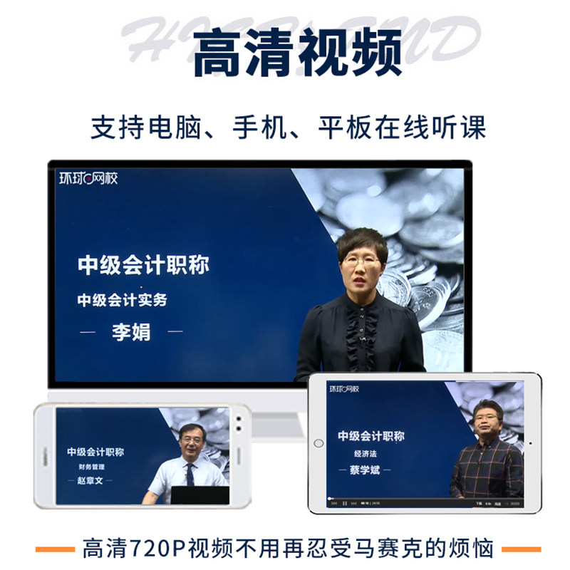 環(huán)球網(wǎng)校的課件怎么在電腦上聽_環(huán)球網(wǎng)校課件永久保存_環(huán)球網(wǎng)校一級建造師課件