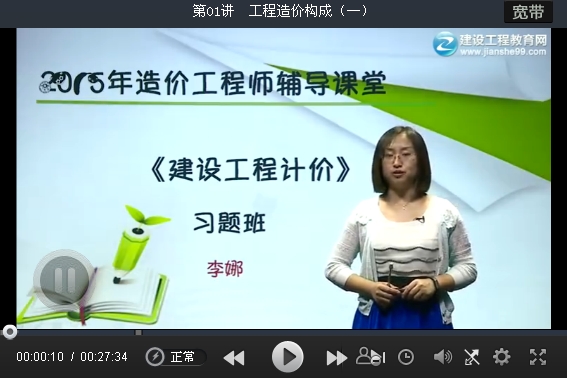 環(huán)球網(wǎng)校二建哪個(gè)老師_環(huán)球網(wǎng)校二建考前押題準(zhǔn)嗎_環(huán)球網(wǎng)校二建公路哪個(gè)老師講得好