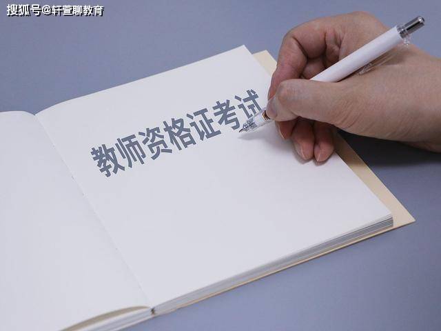 想考幼師證_考幼師證怎么考_哪里考幼師證