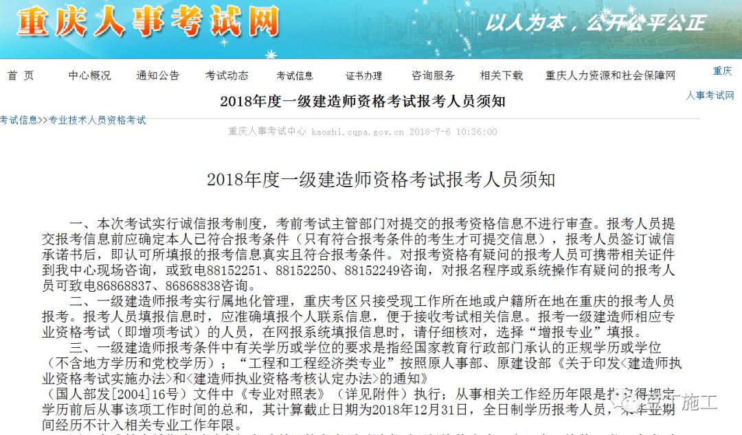 福建一建報(bào)名報(bào)名時(shí)間_環(huán)球教育一建報(bào)名費(fèi)多少_一建報(bào)名時(shí)間安排 報(bào)名入口在哪里