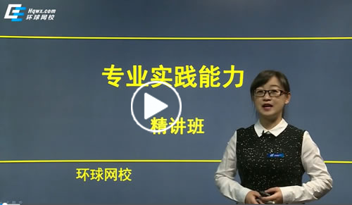 環球網校會計快題庫_環球網校公共英語三級網課_環球網校會計試聽課