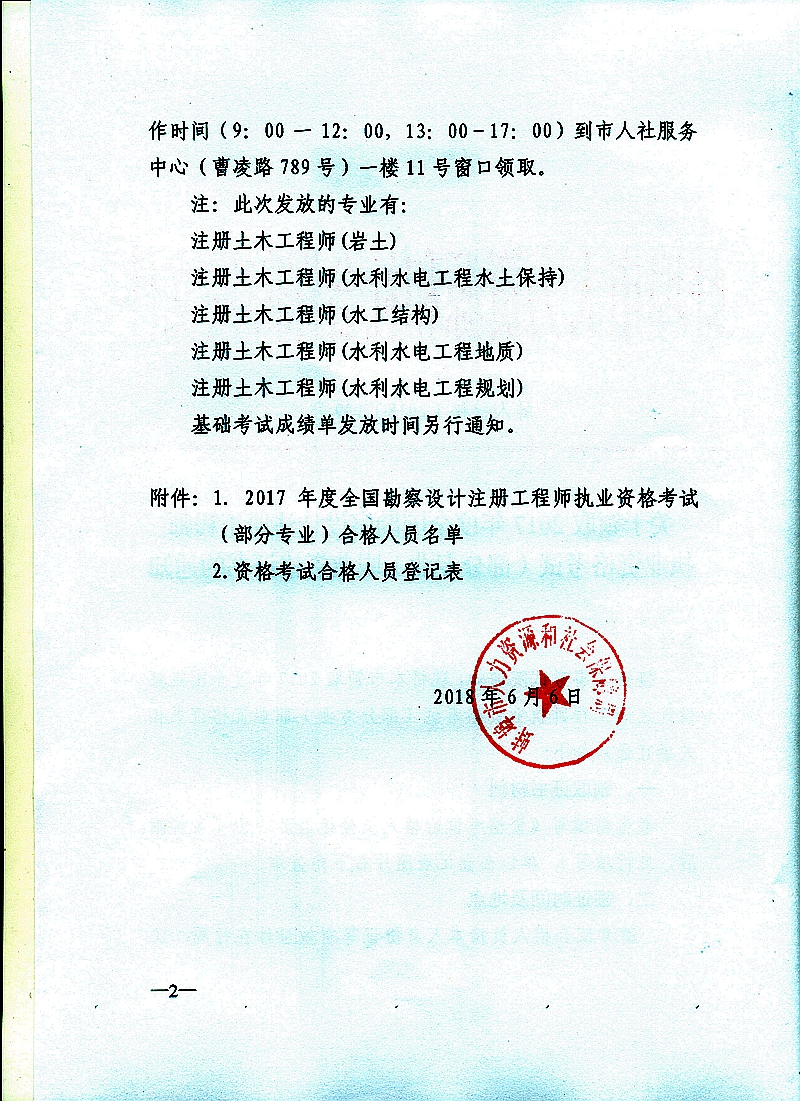 注冊巖土師分數分配_注冊巖土工程師_探礦工程 巖土鉆掘工程