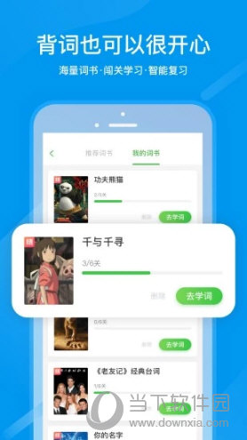 滬江網校