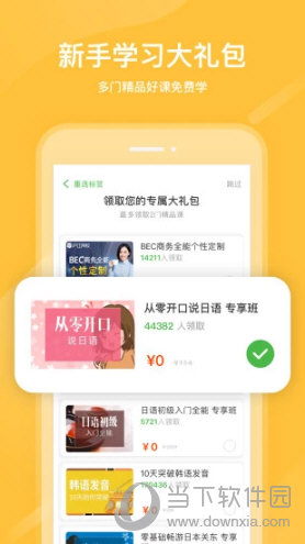 滬江網校