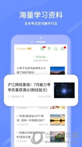 滬江網校