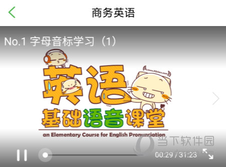 滬江網校APP