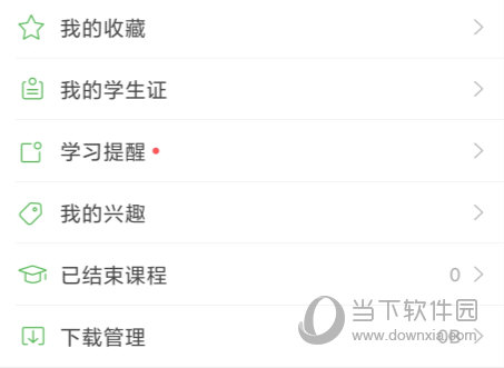 滬江網校APP