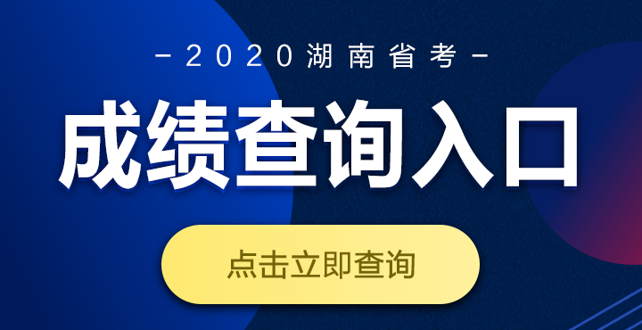 江蘇二建分?jǐn)?shù)查詢(xún)_2019江蘇二建合格分?jǐn)?shù)及標(biāo)準(zhǔn)_二建考試通過(guò)分?jǐn)?shù)2016