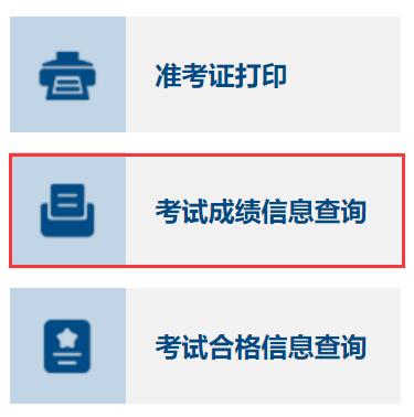 2019江蘇二建合格分?jǐn)?shù)及標(biāo)準(zhǔn)_江蘇二建分?jǐn)?shù)查詢(xún)_二建考試通過(guò)分?jǐn)?shù)2016