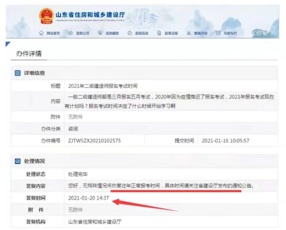 山東二建考試報(bào)名時間_山東 二建報(bào)名_山東二建什么時候報(bào)名