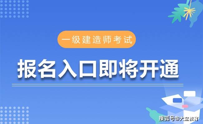 山東 二建報(bào)名_山東二建什么時候報(bào)名_山東二建考試報(bào)名時間