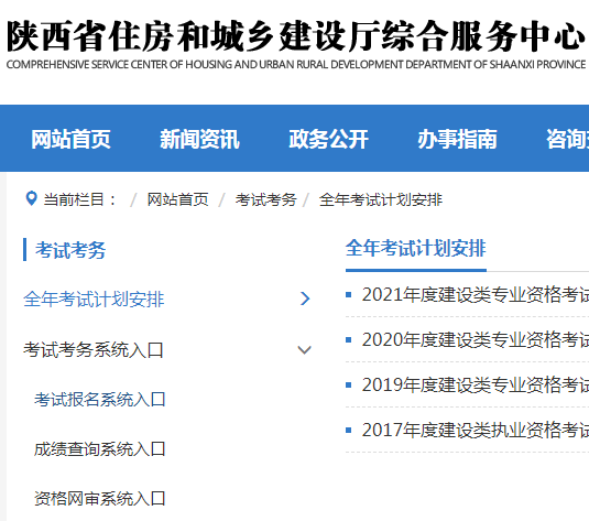 山東二建什么時候報(bào)名_山東 二建報(bào)名_山東二建考試報(bào)名時間