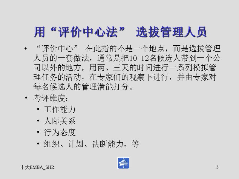 人力六大模塊_人力資源管理六大模塊的關(guān)系_人力資源管理系統(tǒng)的模塊
