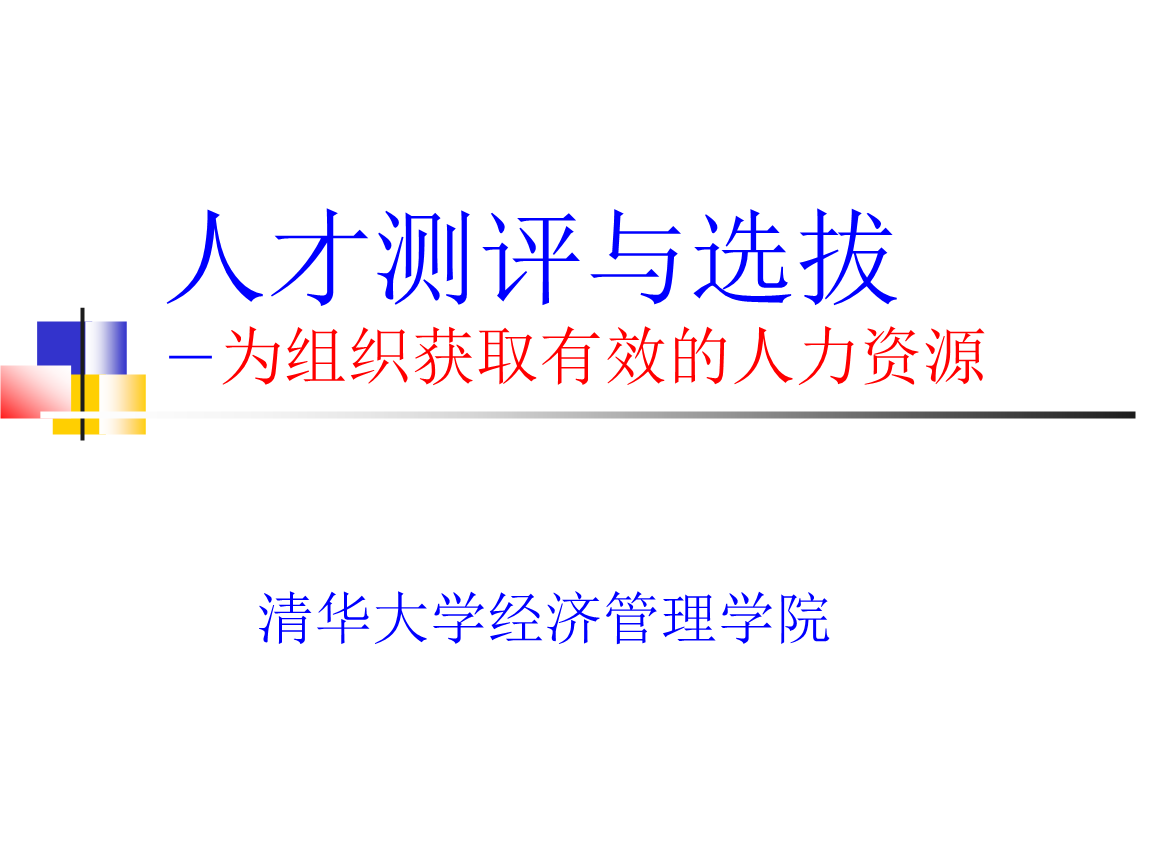 人力資源管理系統(tǒng)的模塊_人力資源管理六大模塊的關(guān)系_人力六大模塊