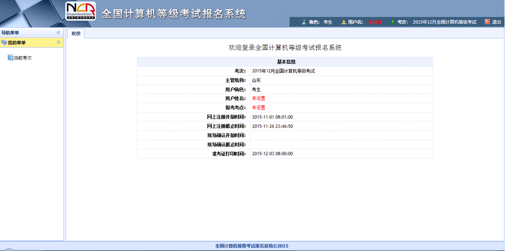 國考準考證打印時間_excel批量打印準考證照片_計算機二級準考證打印時間