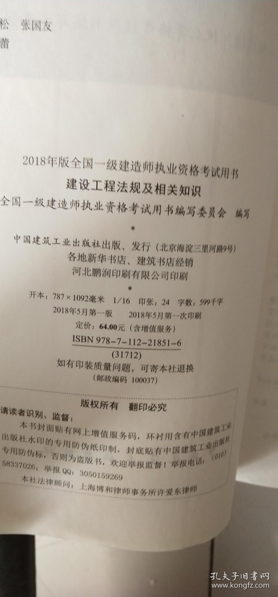 環(huán)球網(wǎng)校 環(huán)評師_環(huán)球網(wǎng)校一級建造師教師_建造師培訓網(wǎng)校哪個最好