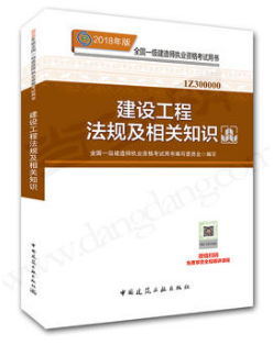 建造師培訓網(wǎng)校哪個最好_環(huán)球網(wǎng)校一級建造師教師_環(huán)球網(wǎng)校 環(huán)評師