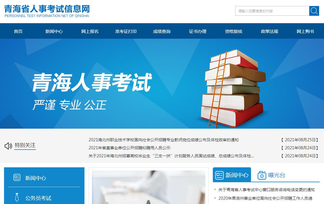 人事部筆譯考試官網(wǎng)_烏蘭察布人事社會保障網(wǎng)官網(wǎng)_鎮(zhèn)江人事考工網(wǎng)官網(wǎng)