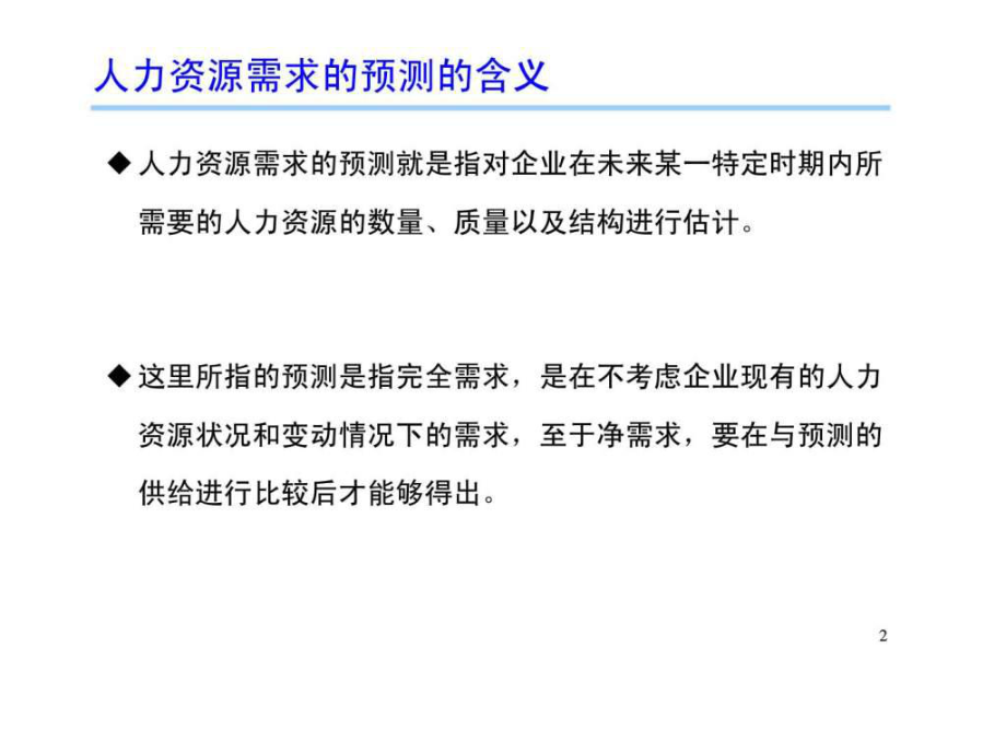 人事文員六大模塊是_人事資源管理有哪些模塊_人事工作的六大模塊