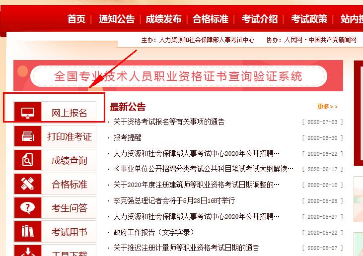 中級(jí)注安師考試報(bào)名時(shí)間_山東中級(jí)經(jīng)濟(jì)師報(bào)名_全國(guó)經(jīng)濟(jì)中級(jí)專(zhuān)業(yè)技術(shù)資格考試