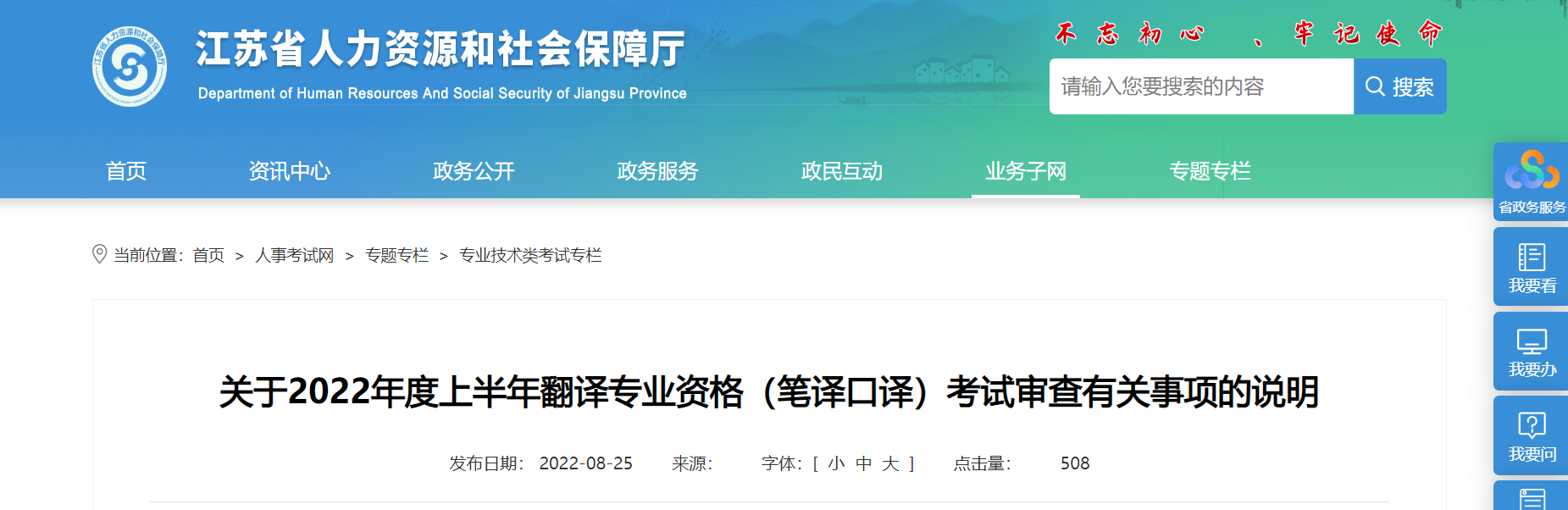 人事部筆譯考試官網_黔西南州人事息網官網_工信部部官網