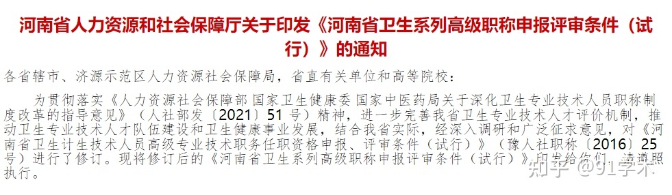 河南省中一職稱條件解讀_智者減半省者全無解讀_職稱外語免試條件