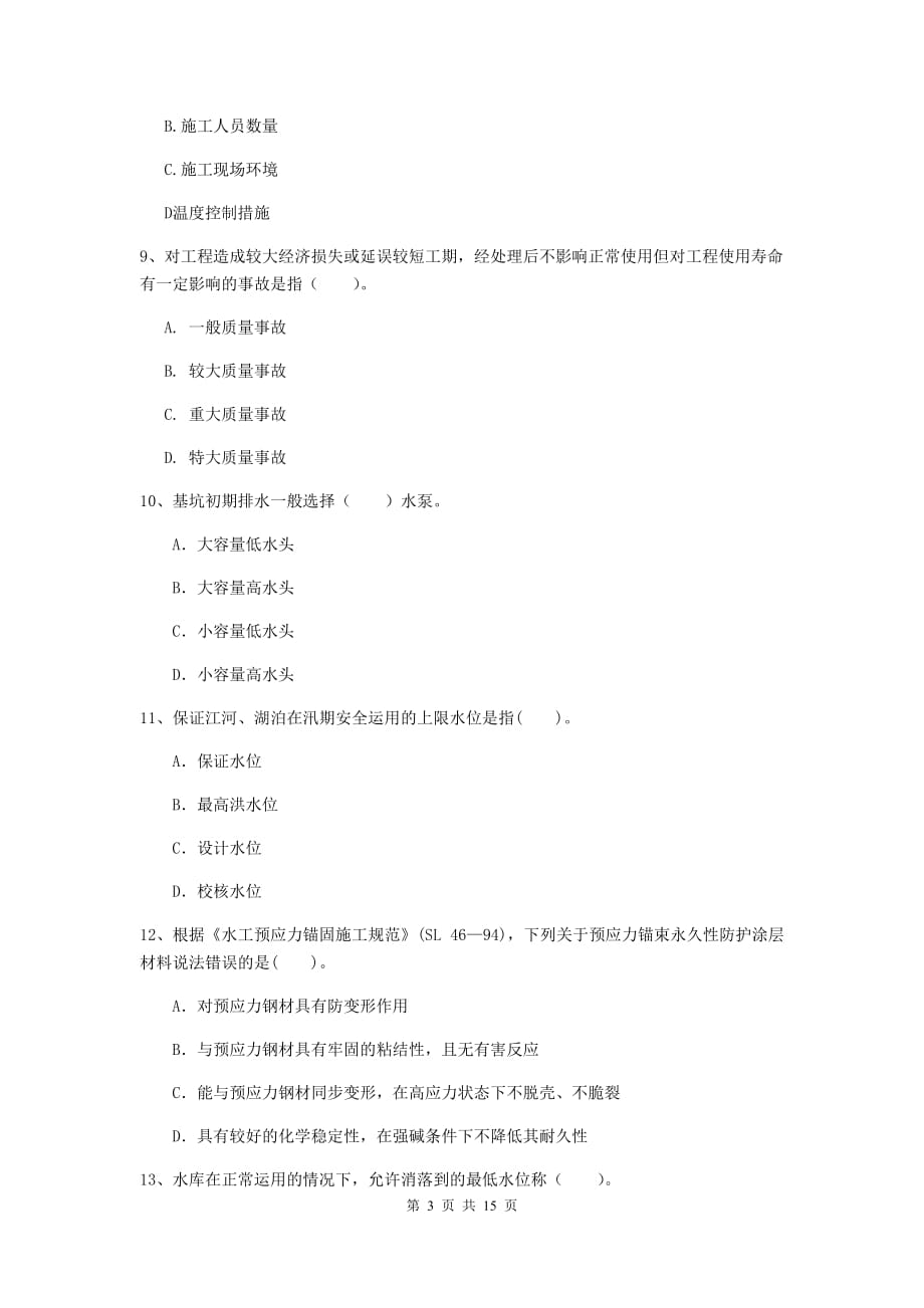 環球網校一級建造師課件免費下載_環球網校建造師培訓_環球網校建造師二級課程