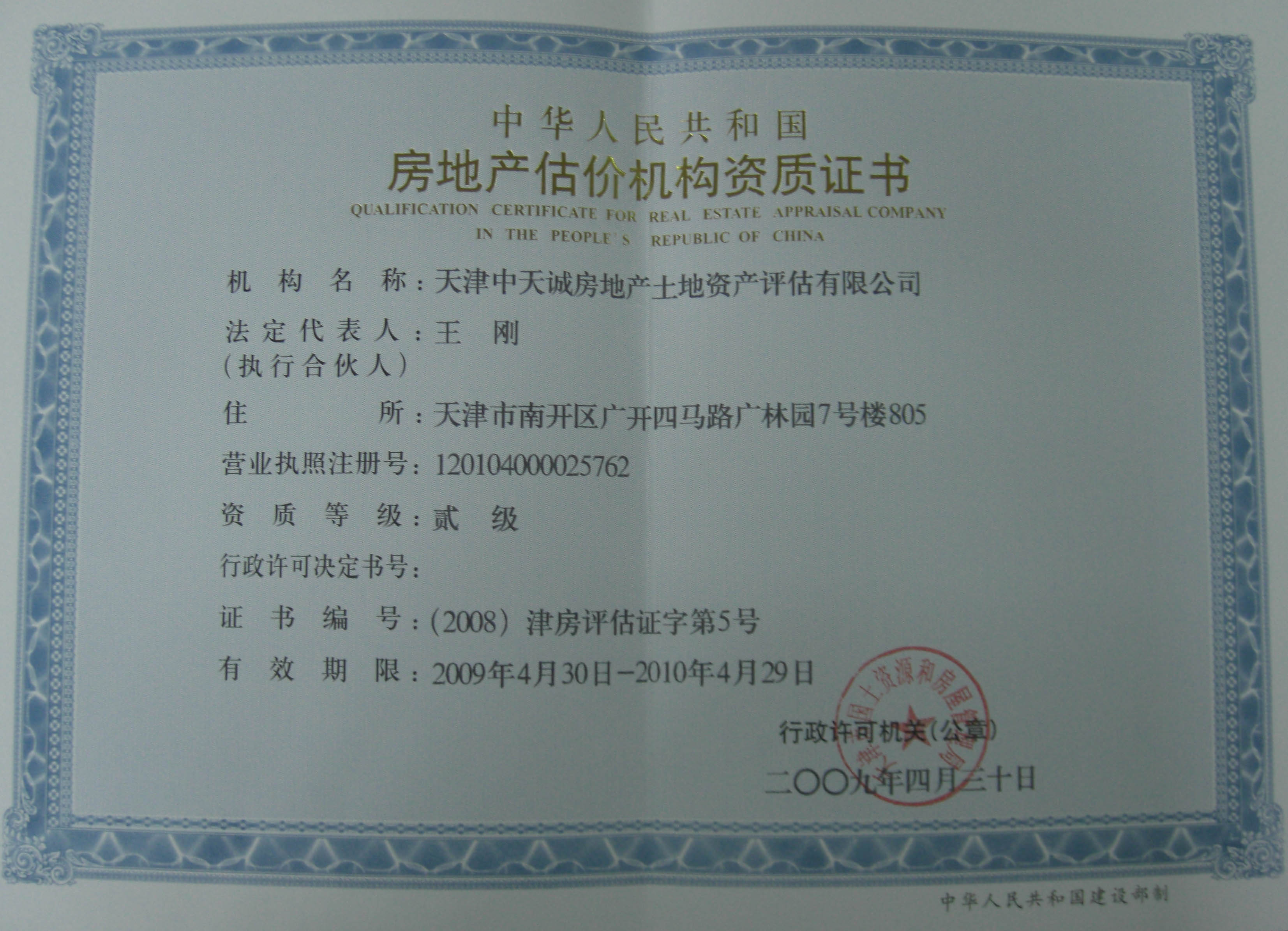 房地產估價師教材_催乳師和產康好找工作嗎_青島產康培訓師招聘