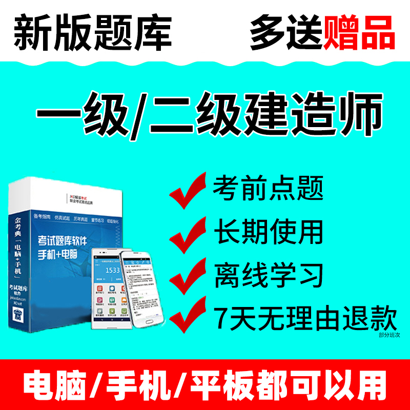環(huán)球網(wǎng)校一建管理誰講的好_環(huán)球網(wǎng)校一建培訓(xùn)_環(huán)球網(wǎng)校一建講義