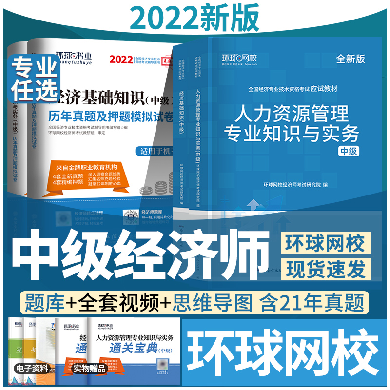 中級經(jīng)濟師資料下載_2014中級經(jīng)濟師經(jīng)濟基礎知識_中級經(jīng)濟師經(jīng)濟基礎知識