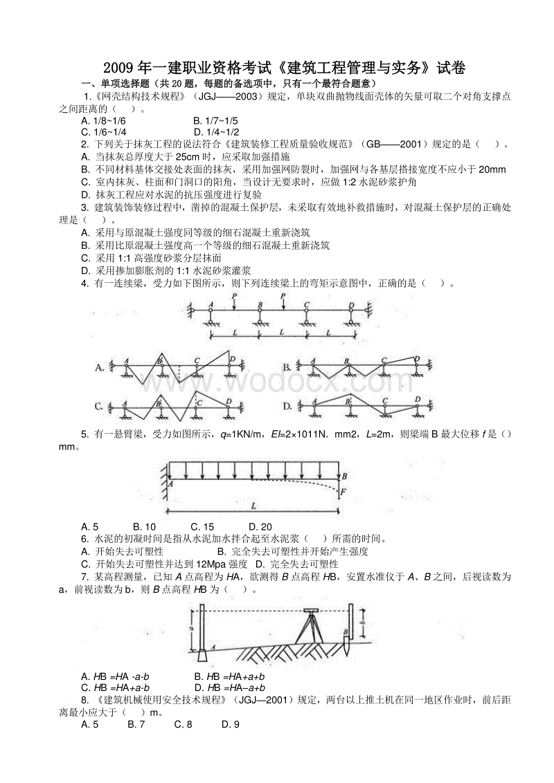 中國(guó)建造師網(wǎng)建造師信息查詢(xún)_環(huán)球網(wǎng)一建建造師建筑講師_一建建造師