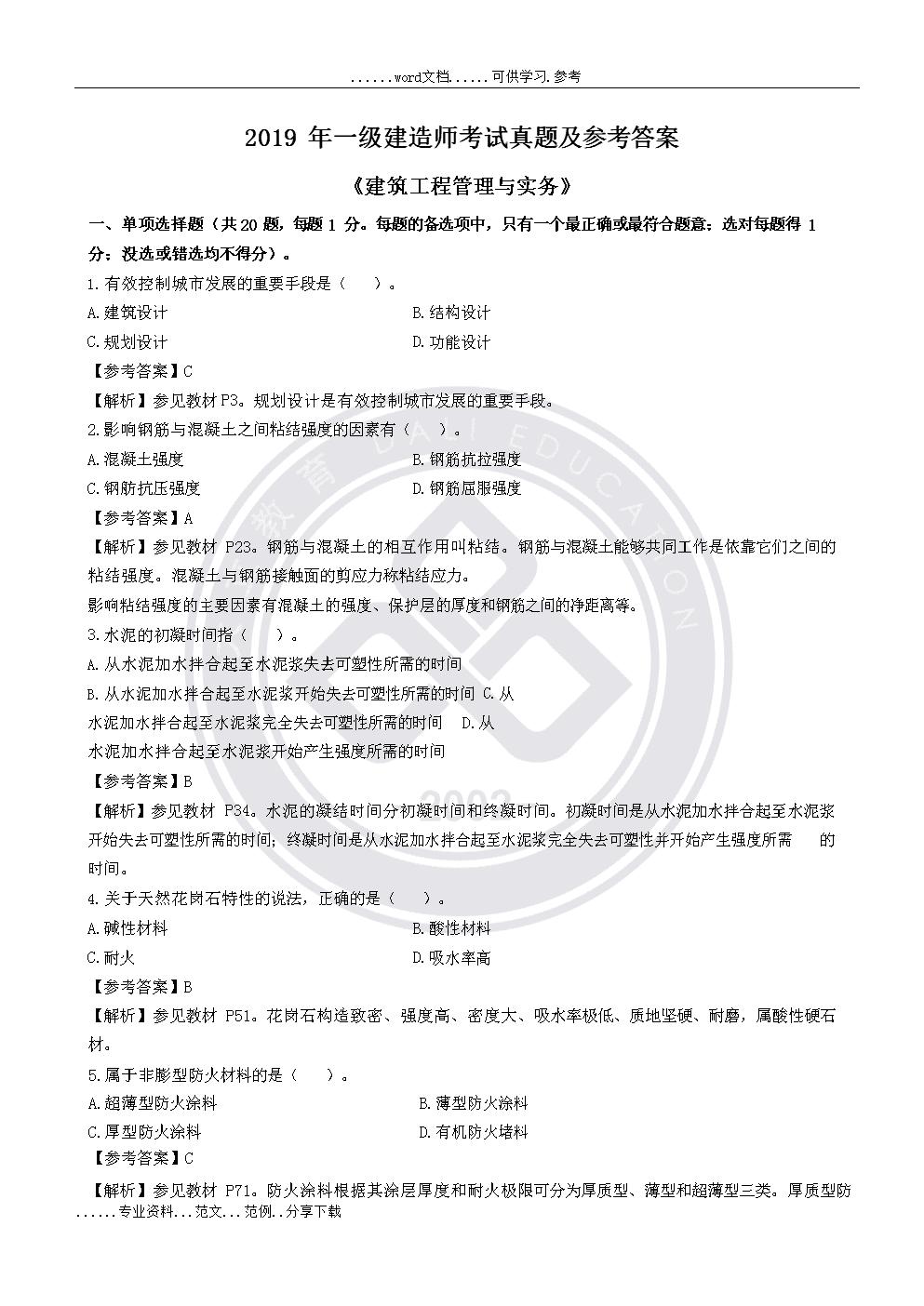 環(huán)球網(wǎng)一建建造師建筑講師_中國(guó)建造師網(wǎng)建造師信息查詢(xún)_一建建造師