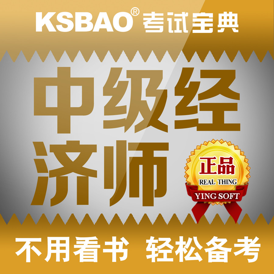 中級經(jīng)濟師財稅好考嗎_商務英語中級好考嗎_中級農(nóng)業(yè)經(jīng)濟師好考嗎