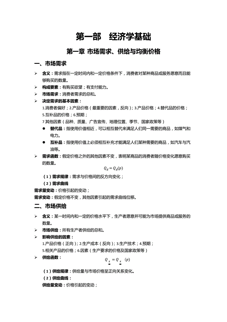 八路軍120師115師129師_福建經(jīng)濟學(xué)校師鋪校區(qū)_總經(jīng)濟師