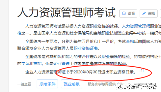 2022 人力資源管理師 報(bào)名_人力培訓(xùn)師考試報(bào)名_人力管理資源管理師新報(bào)考條件
