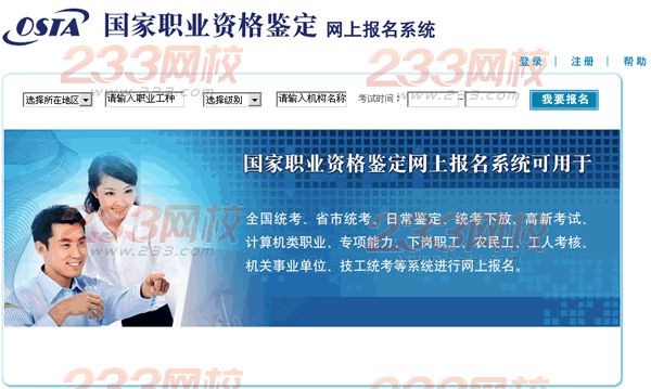 人力培訓(xùn)師考試報(bào)名_人力管理資源管理師新報(bào)考條件_2022 人力資源管理師 報(bào)名