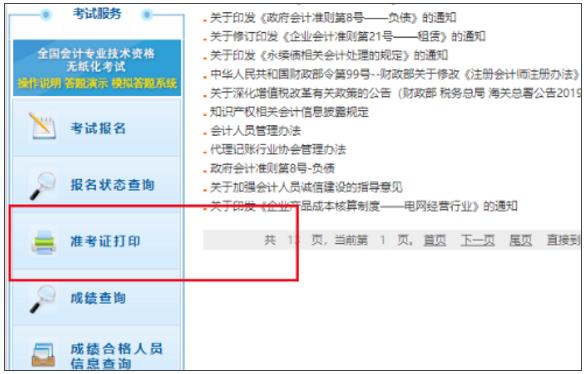 excel批量打印準考證照片_2016初級會計準考證打印入口_會計初級準考證打印入口