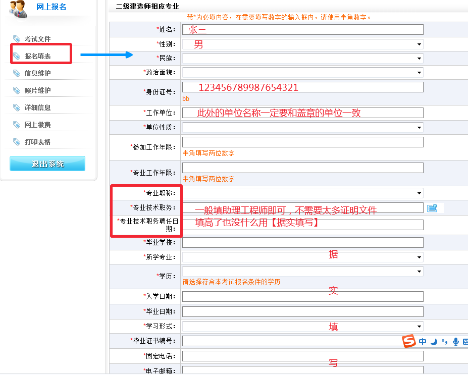 蘇州建造師報(bào)名條件_二級(jí)建造師報(bào)名條件_高級(jí)育兒師師報(bào)名條件